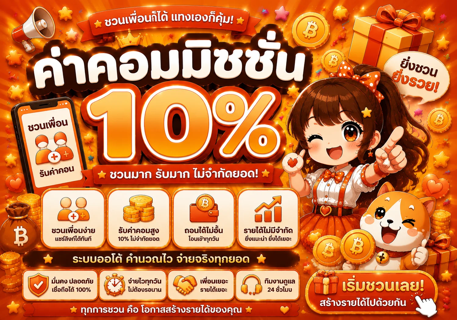 โปรโมชั่น evolutiongaming
